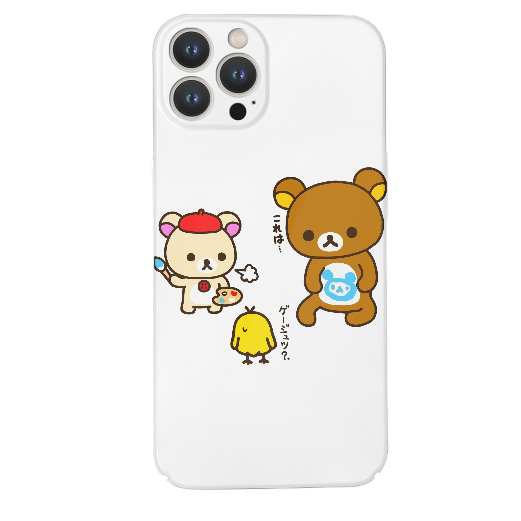 （画像用） リラックマ リラックマ キイロイトリ Rilakkuma Korilakkuma Kiiroitori 【iPhone 14シリーズ対応】ハードケース